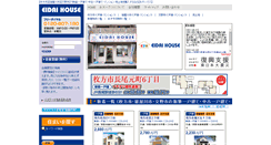 Desktop Screenshot of eidaihouse.jp